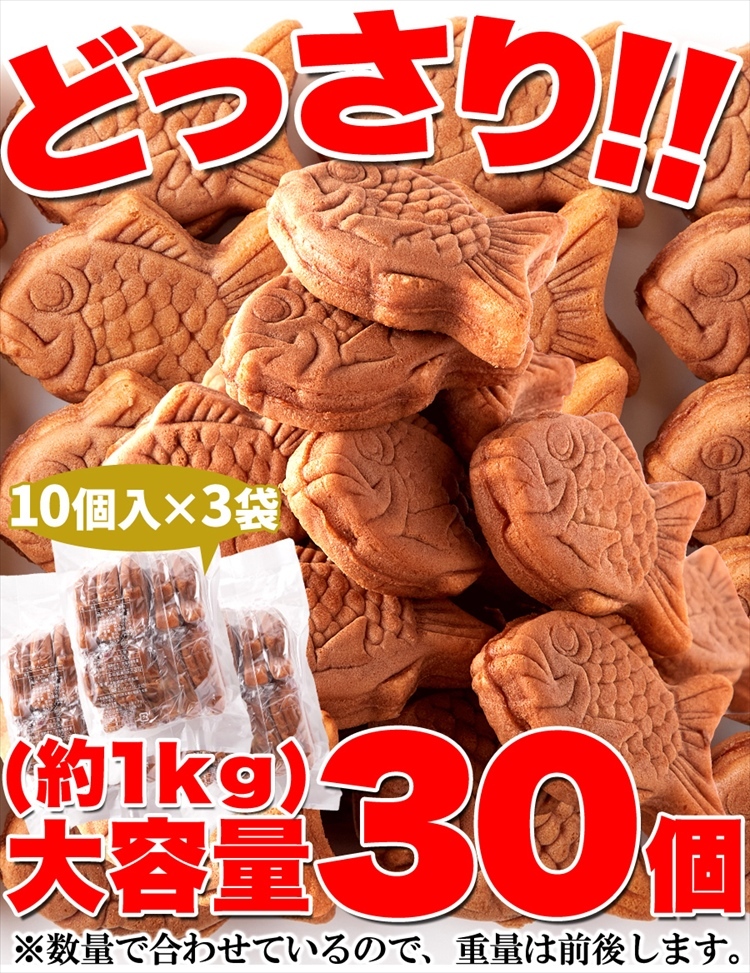 激レア 三つ星 一丁焼き 天然 たい焼き器