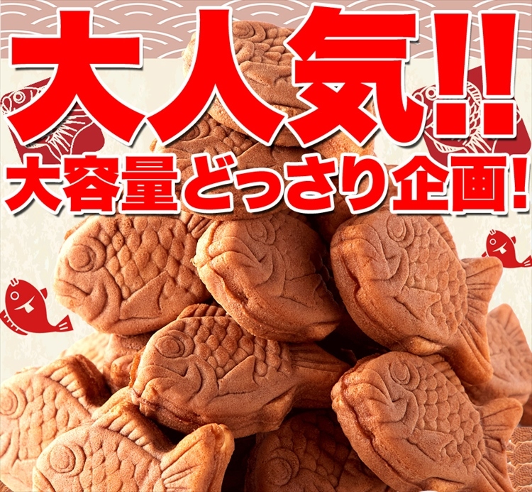 たい焼き　リッチー　闇竜　セット うす皮たい焼き5ケ入り 詰め合わせセットA | 鯛きち