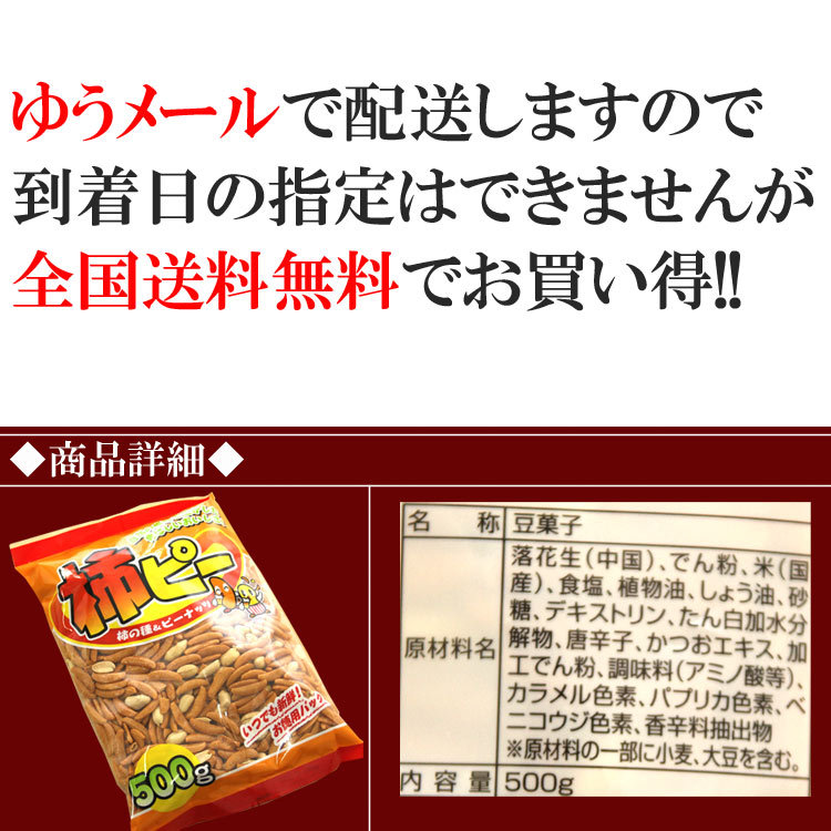 柿ぴー Amazon | 珍味 柿ピー 1kg(かきぴー) 柿の種＆ピーナッツ