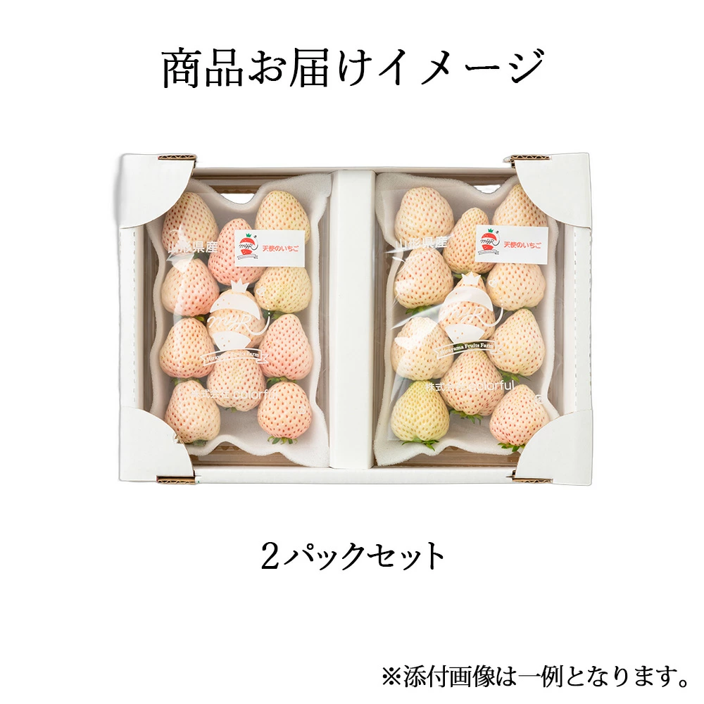 天使のいちご(約270g×2パック)