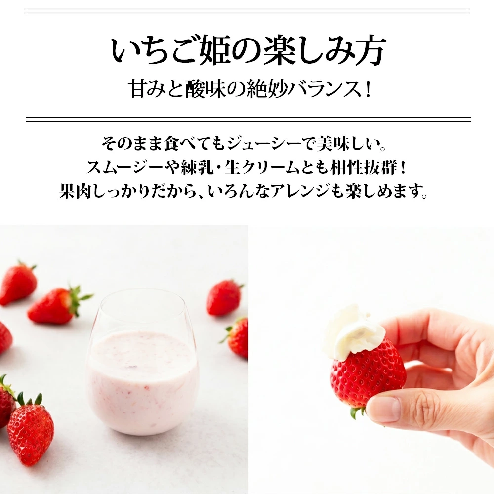 天使のいちごといちご姫 紅白詰め合わせ(約270g×2パック)