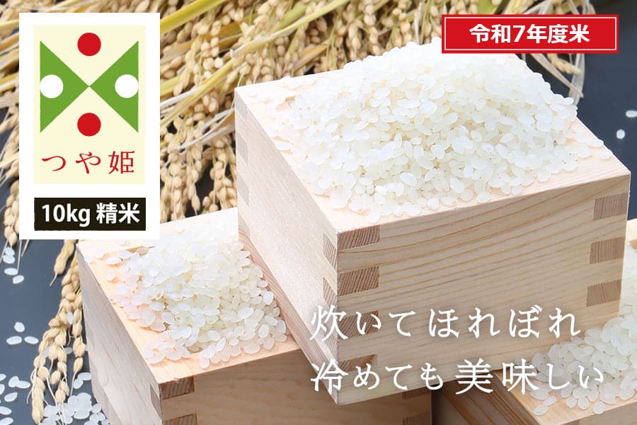 うまいず米／山形県産つや姫5kg