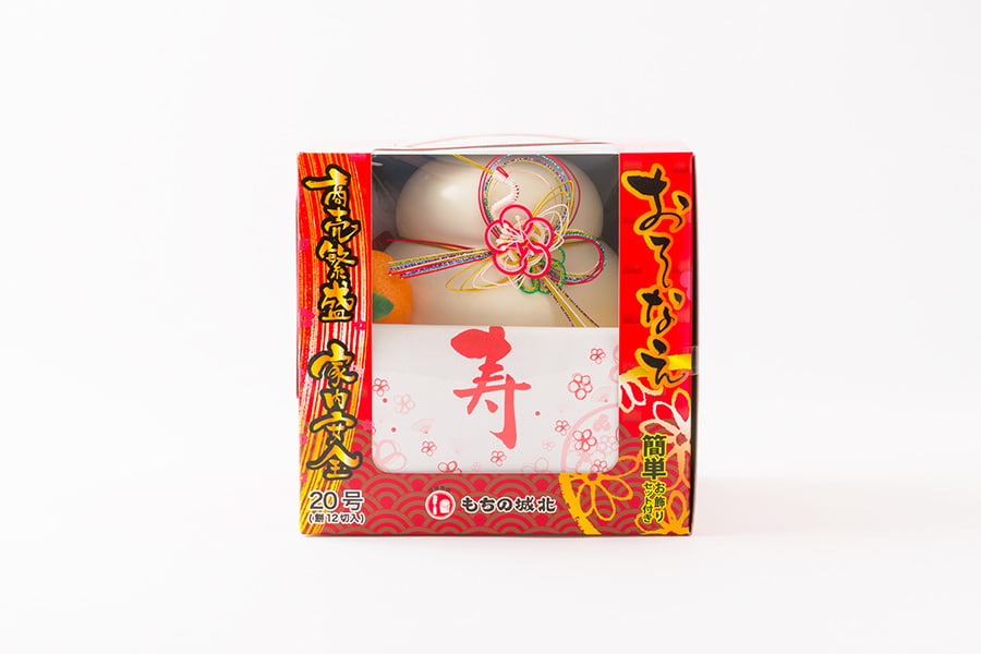 2025年完売】2026年11月頃～予約開始予定|もちの城北／迎春おそなえ20