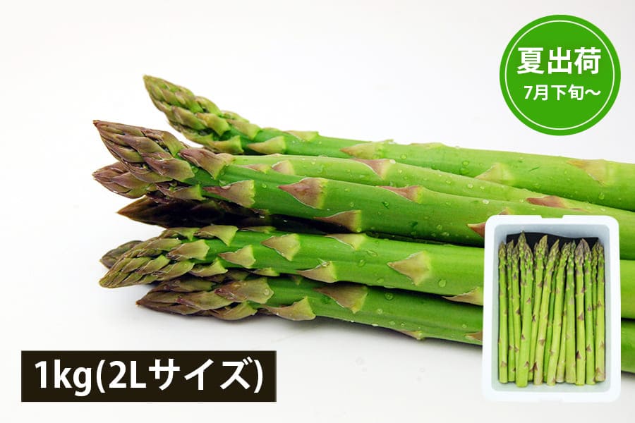 山形の極太アスパラガス