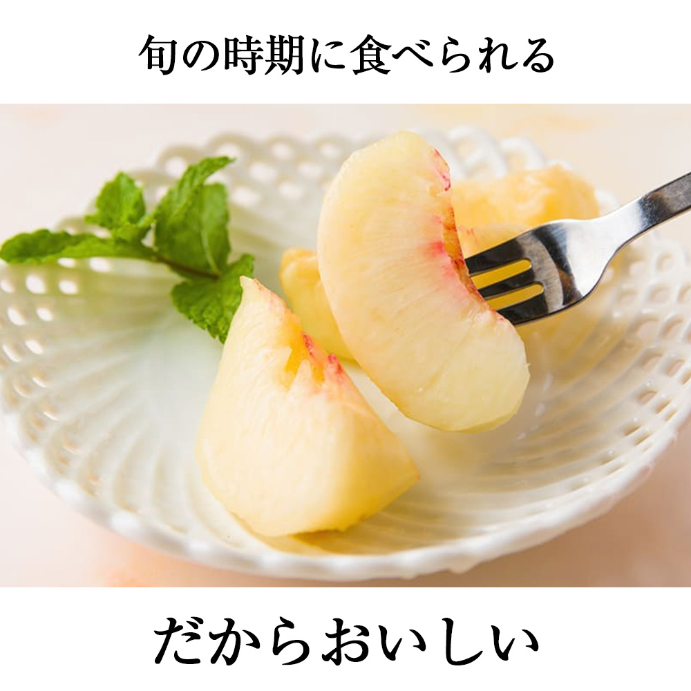 プレミアム白桃