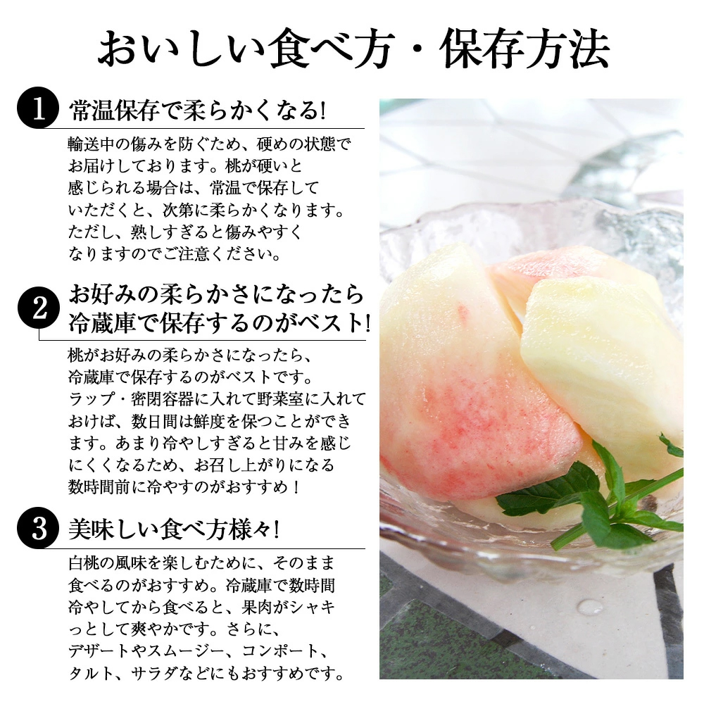 プレミアム白桃