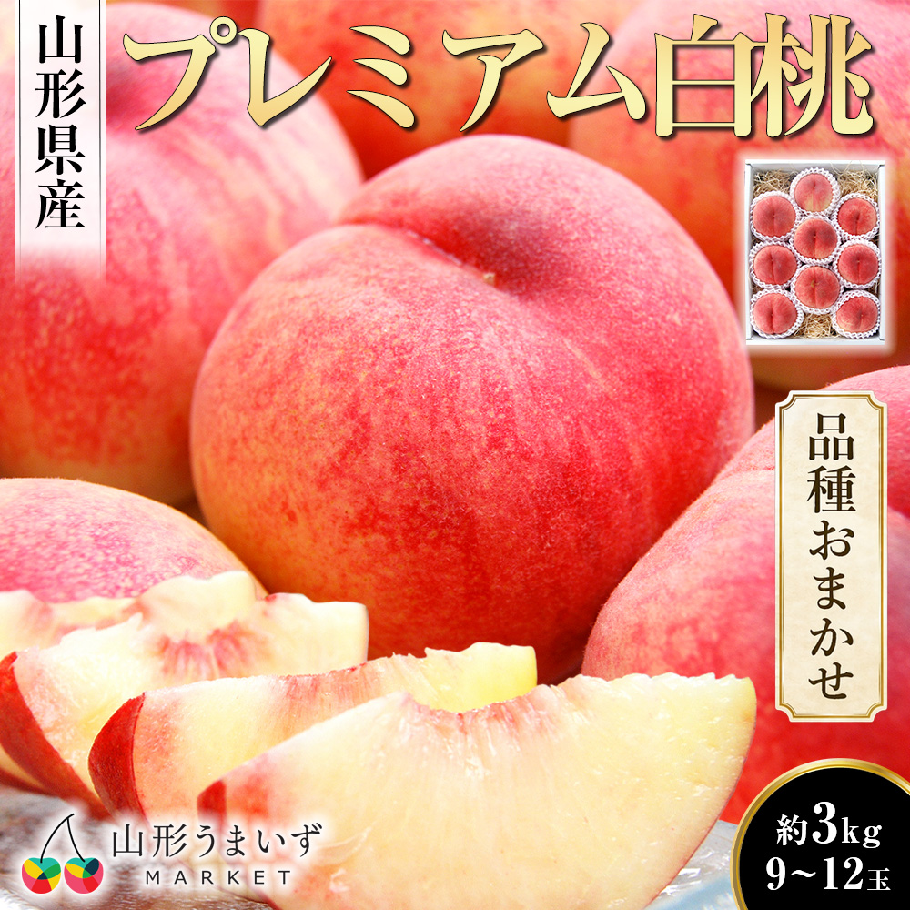 プレミアム白桃