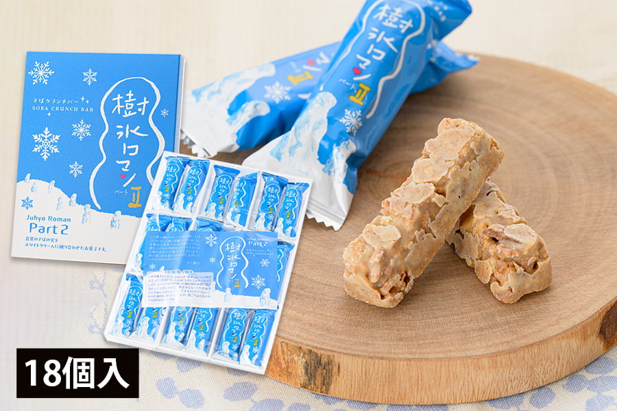 蔵王銘菓 樹氷ロマンパートII(18個入り)