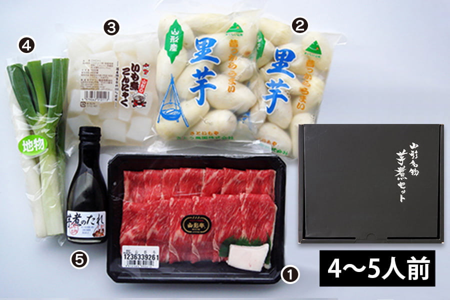 山形名物芋煮セット