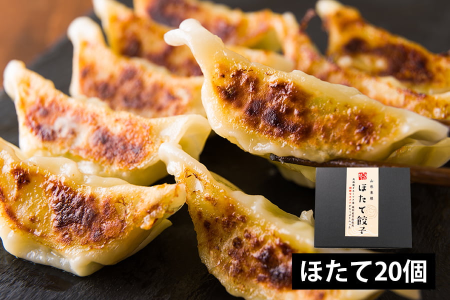 【父の日ギフト】ひろしの餃子／海鮮餃子（ほたて20個）