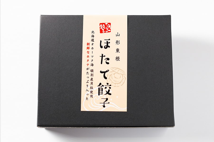 ひろしの餃子／選べる海鮮餃子20個(えび餃子・ほたて餃子)
