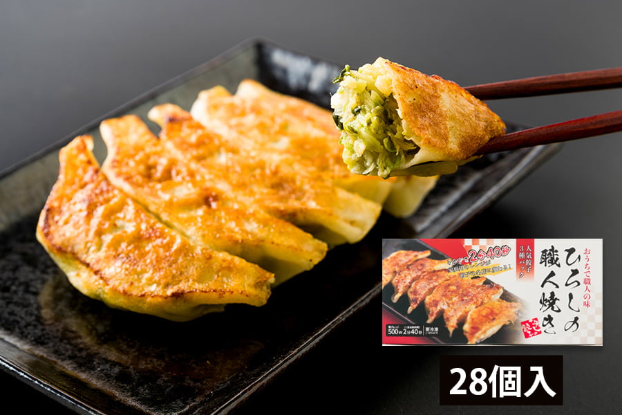 ひろしの職人焼き餃子(特製餃子・もちチーズ餃子・えび餃子)