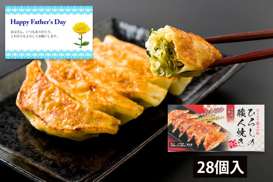 ひろしの職人焼き餃子(特製餃子・もちチーズ餃子・えび餃子)