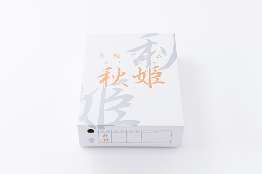 厳選すもも秋姫