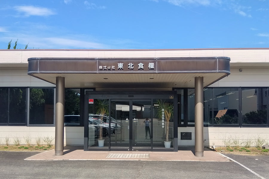東北食糧