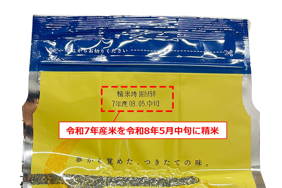 夢味米／山形県産はえぬき10kg(2kg×5)BG無洗米