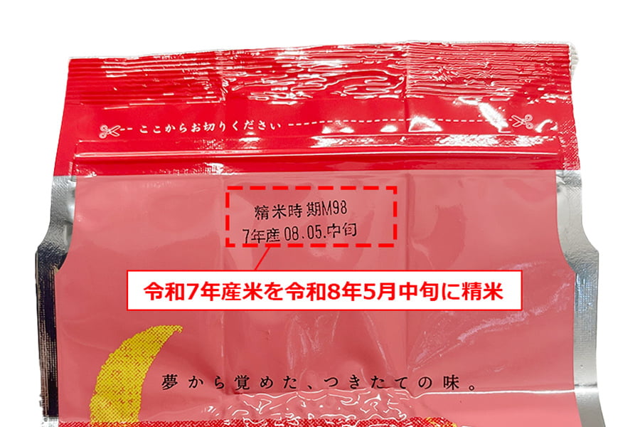 夢味米／山形県産つや姫10kg(2kg×5)BG無洗米
