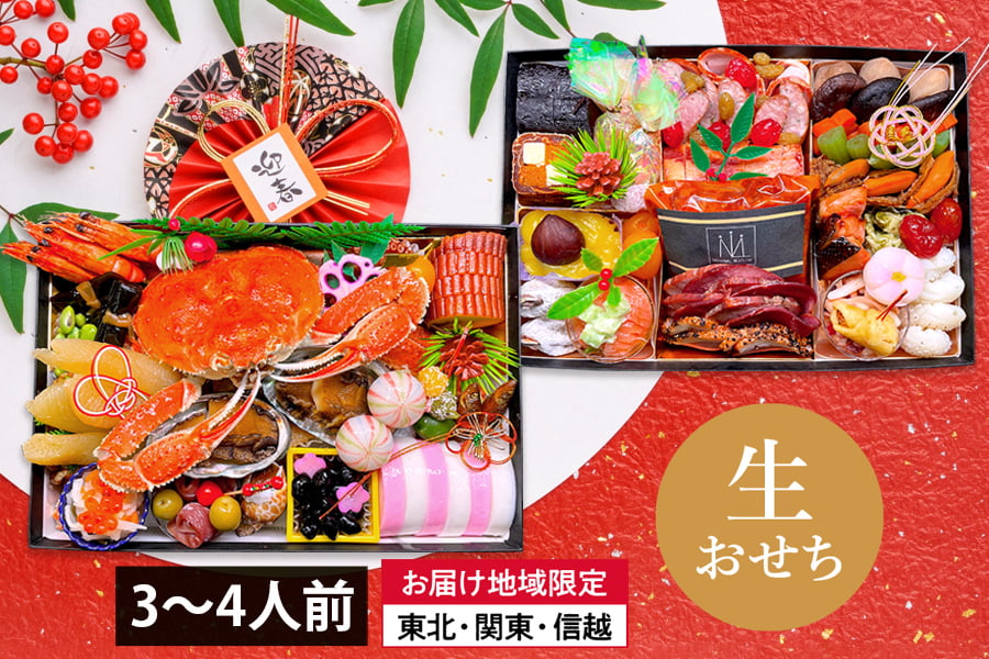 山形の特選生おせち二段重