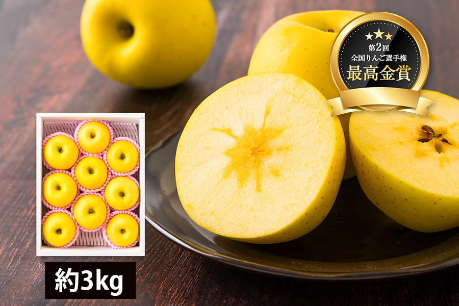朝日町の蜜入りりんご はるか約3kg(8～10玉)