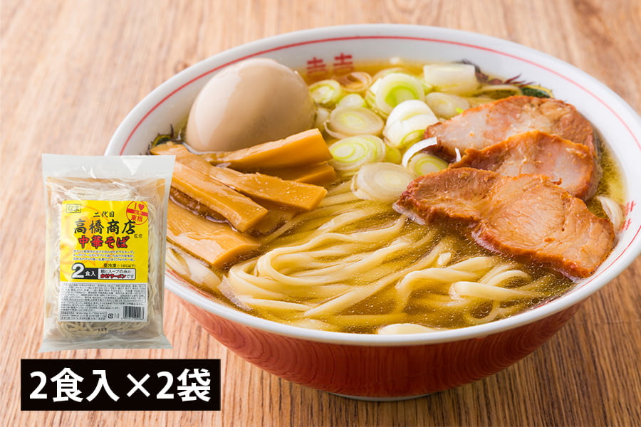 二代目高橋商店／冷凍中華そば