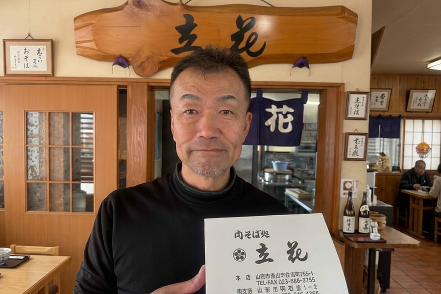 肉そば処立花