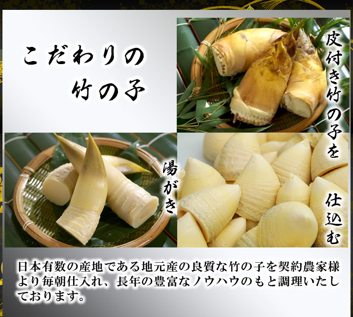 竹の彩