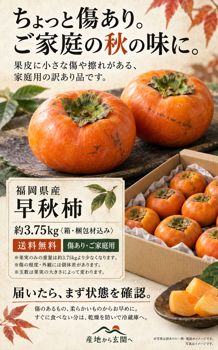 旬 食べ物