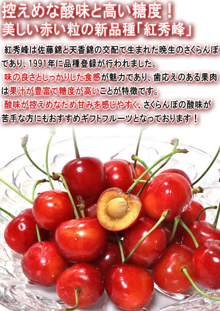 べにしゅうほう 果物