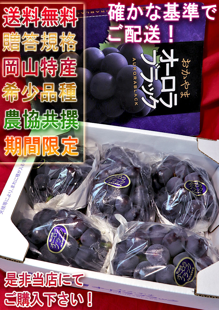 特産品 フルーツ