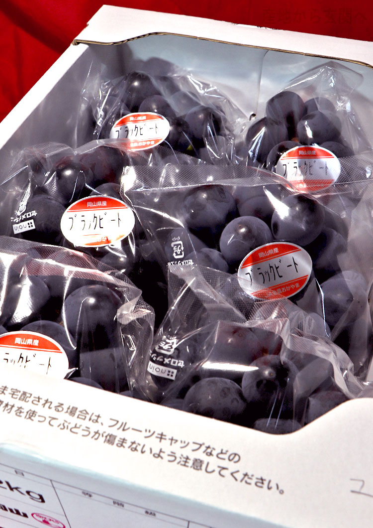 フルーツ ブラックビート