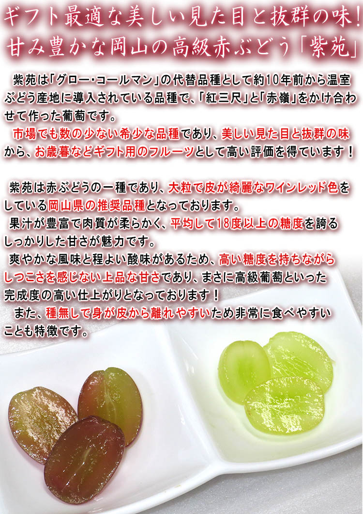 赤ブドウ しえん