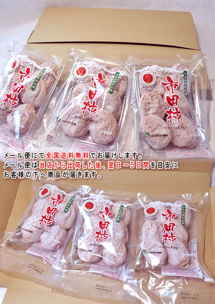 特産品 ドライフルーツ