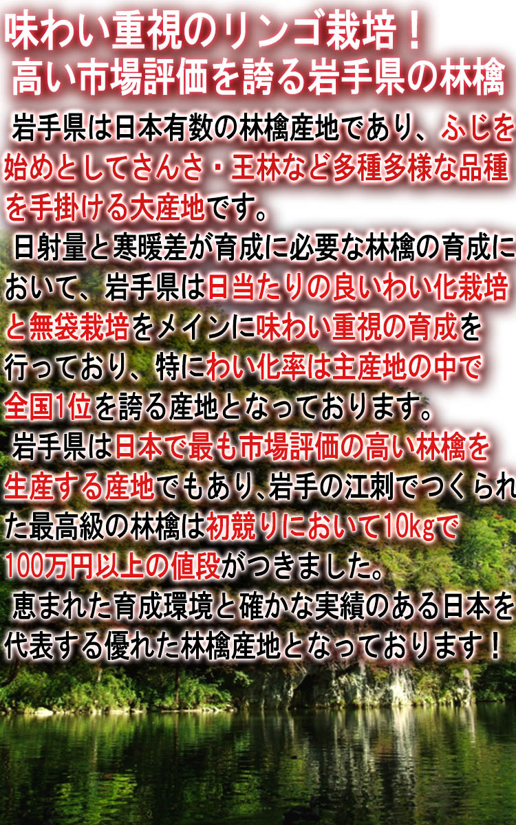 ジョナゴールド 岩手