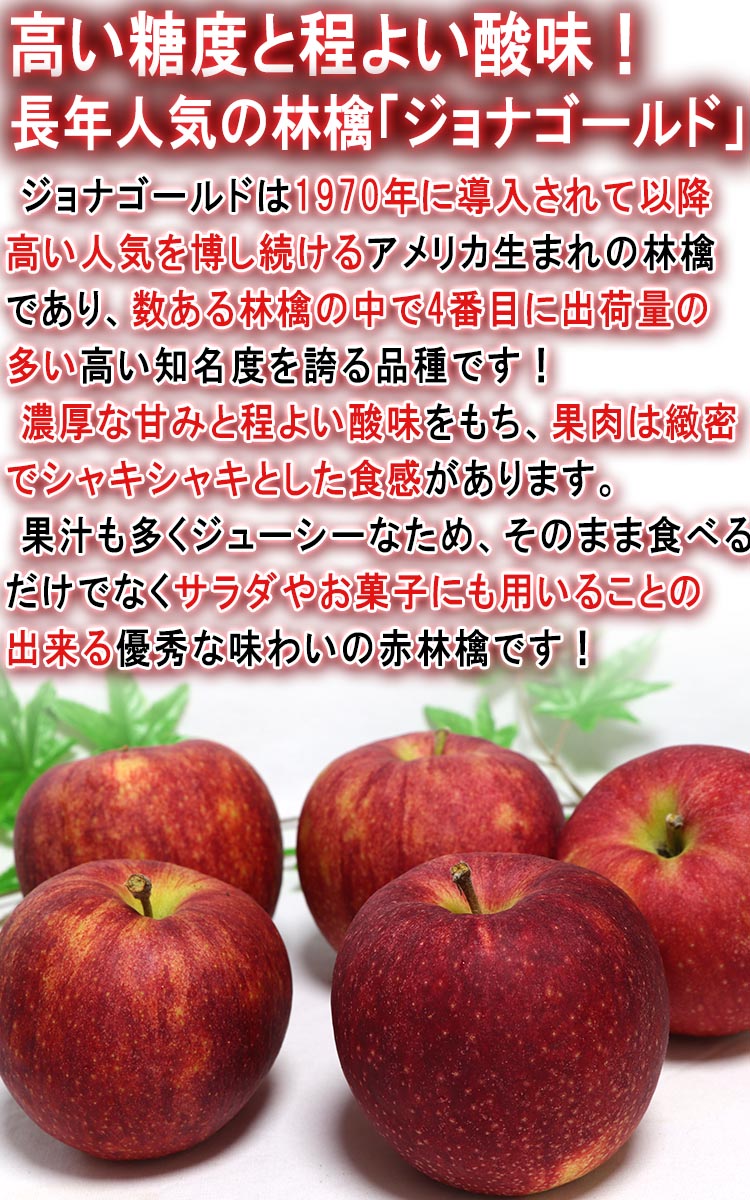 江刺 りんご