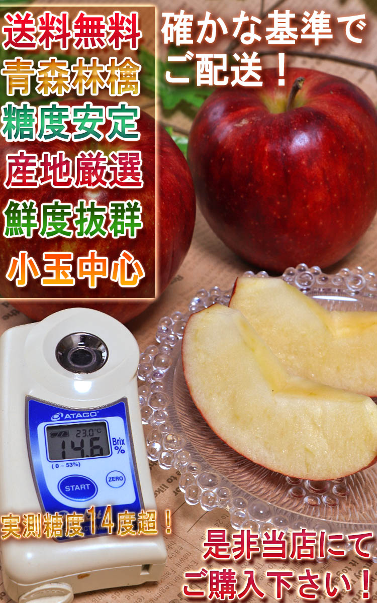 ジョナゴールド 高糖度