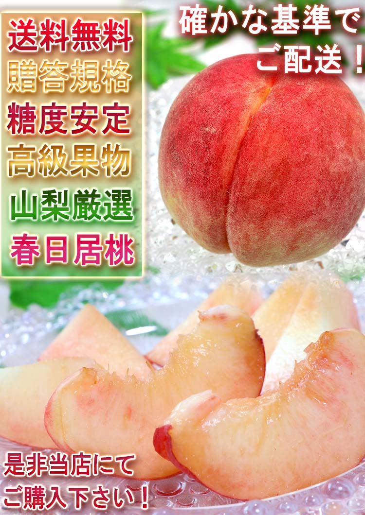 春日居 旬