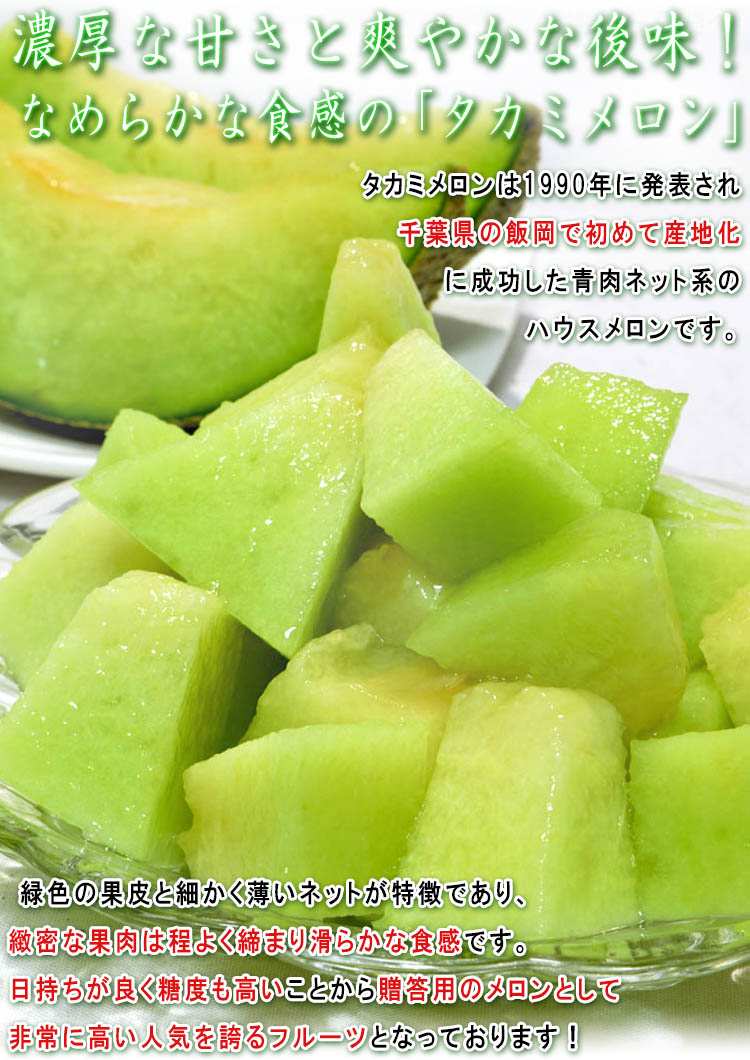 果物 メロン