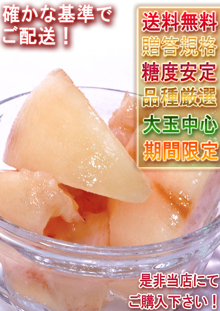 桃 贈り物