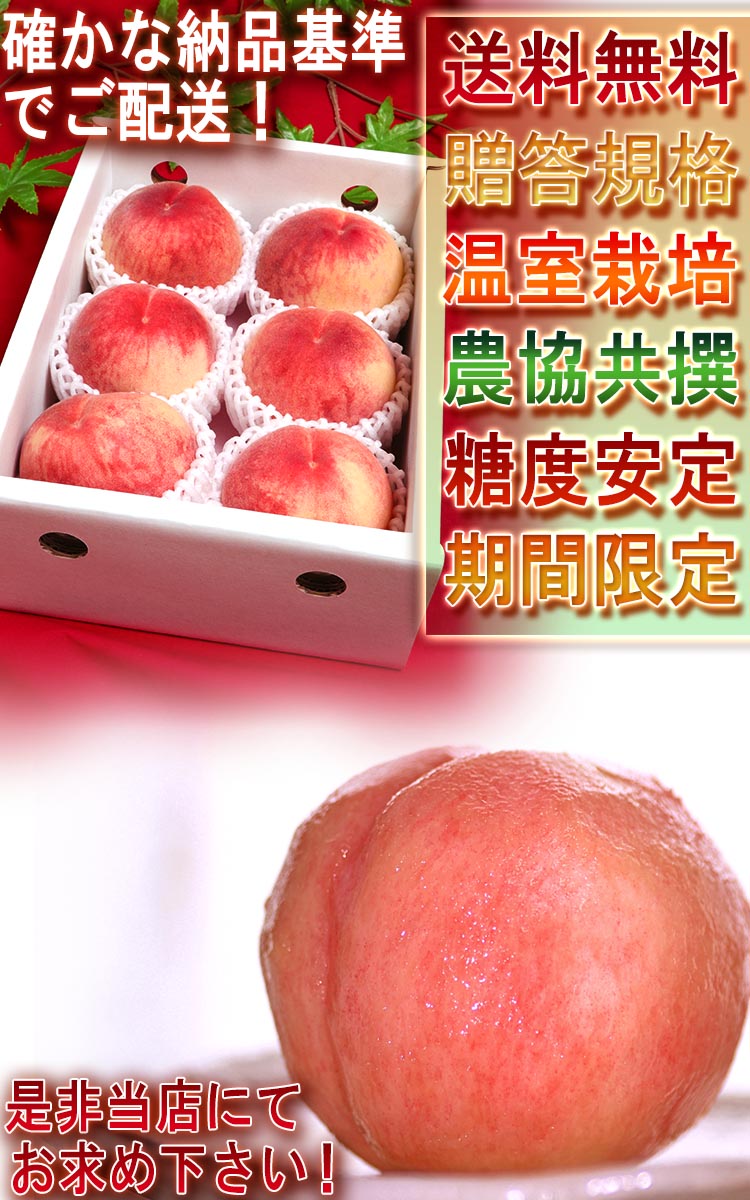 温室 桃