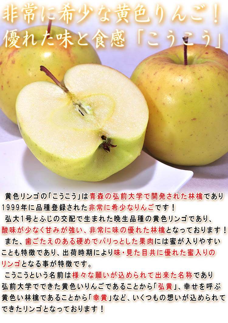 蜜入り こうこう