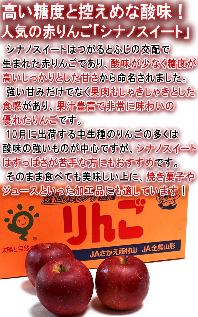 りんご 朝日町
