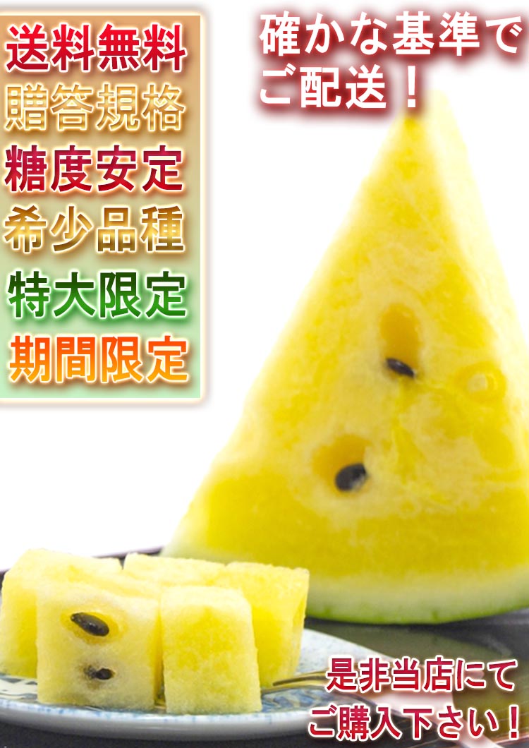冨里 すいか