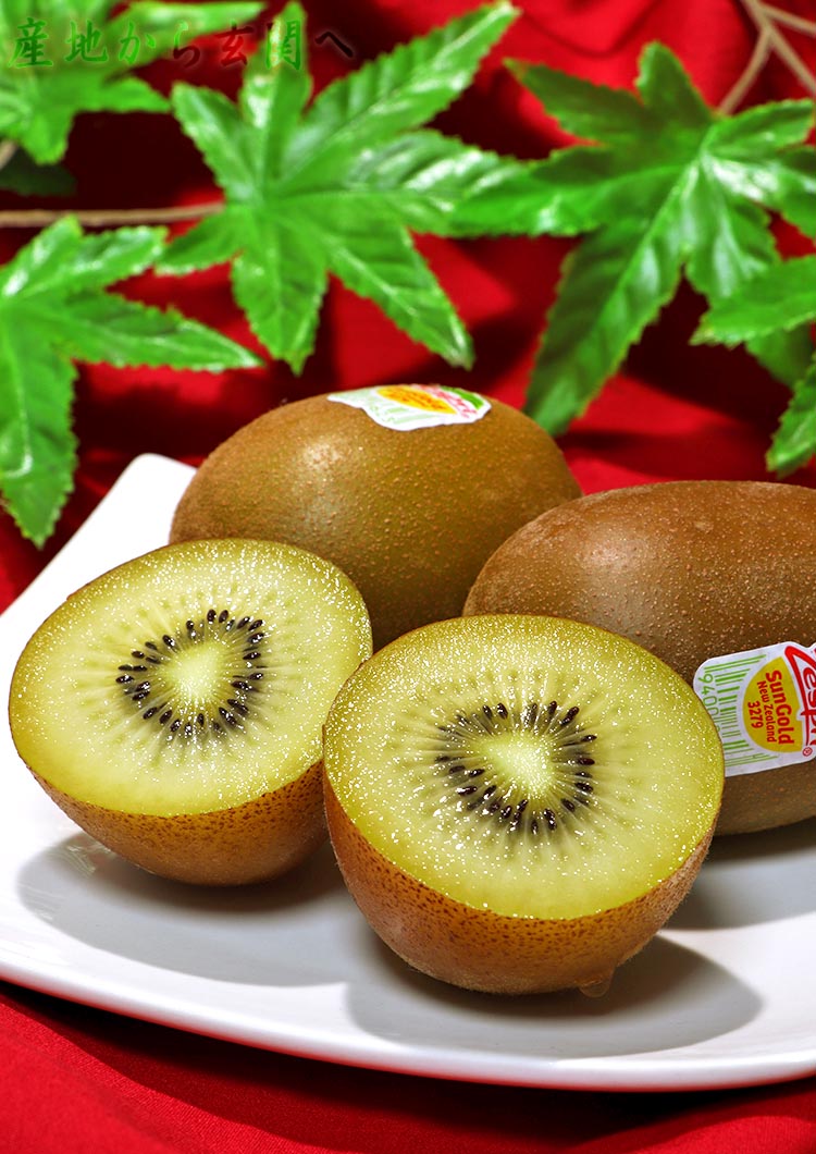 サンゴールド キウイ