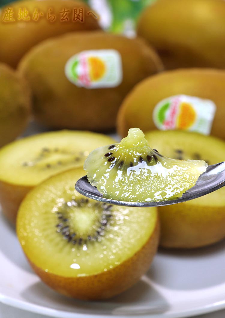 ゼスプリ キウイフルーツ