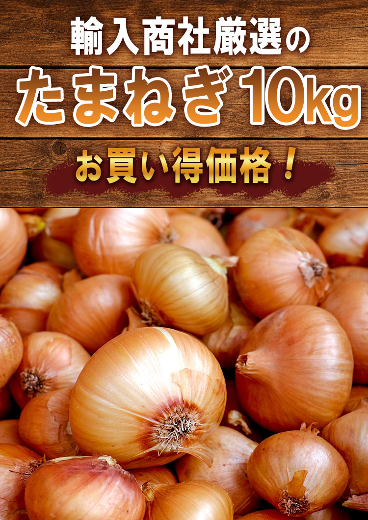 たまねぎ 海外