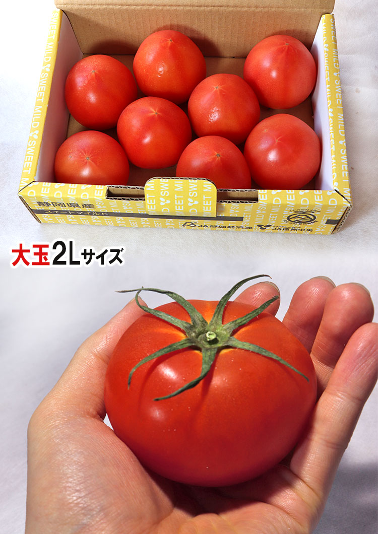 スイートマイルド トマト