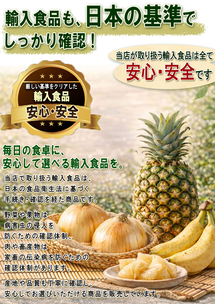 輸入 やさい