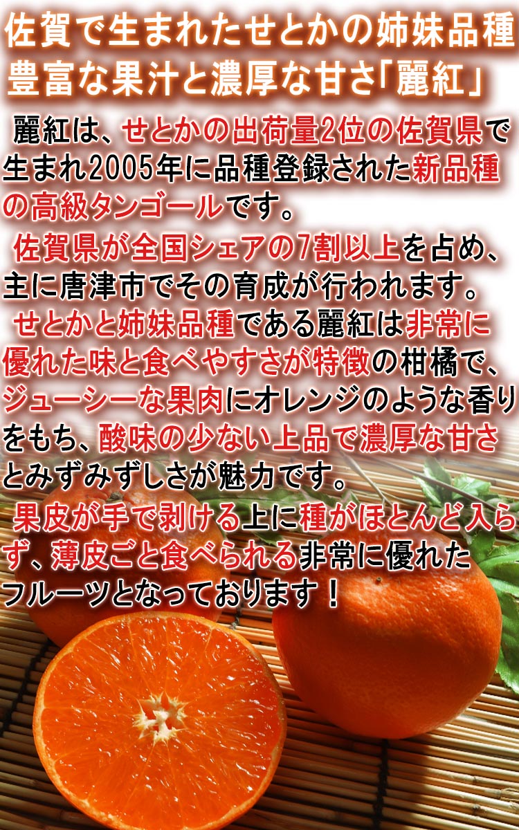 タンゴール 果物