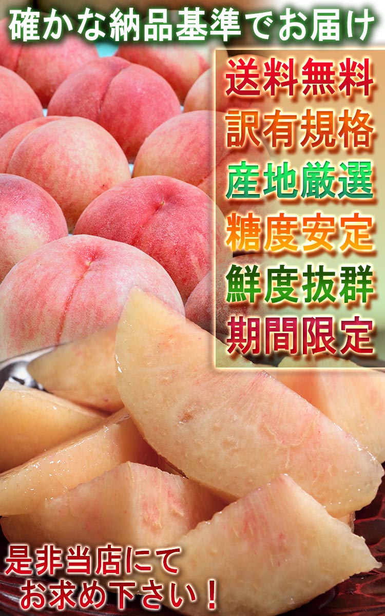 山梨県産 モモ