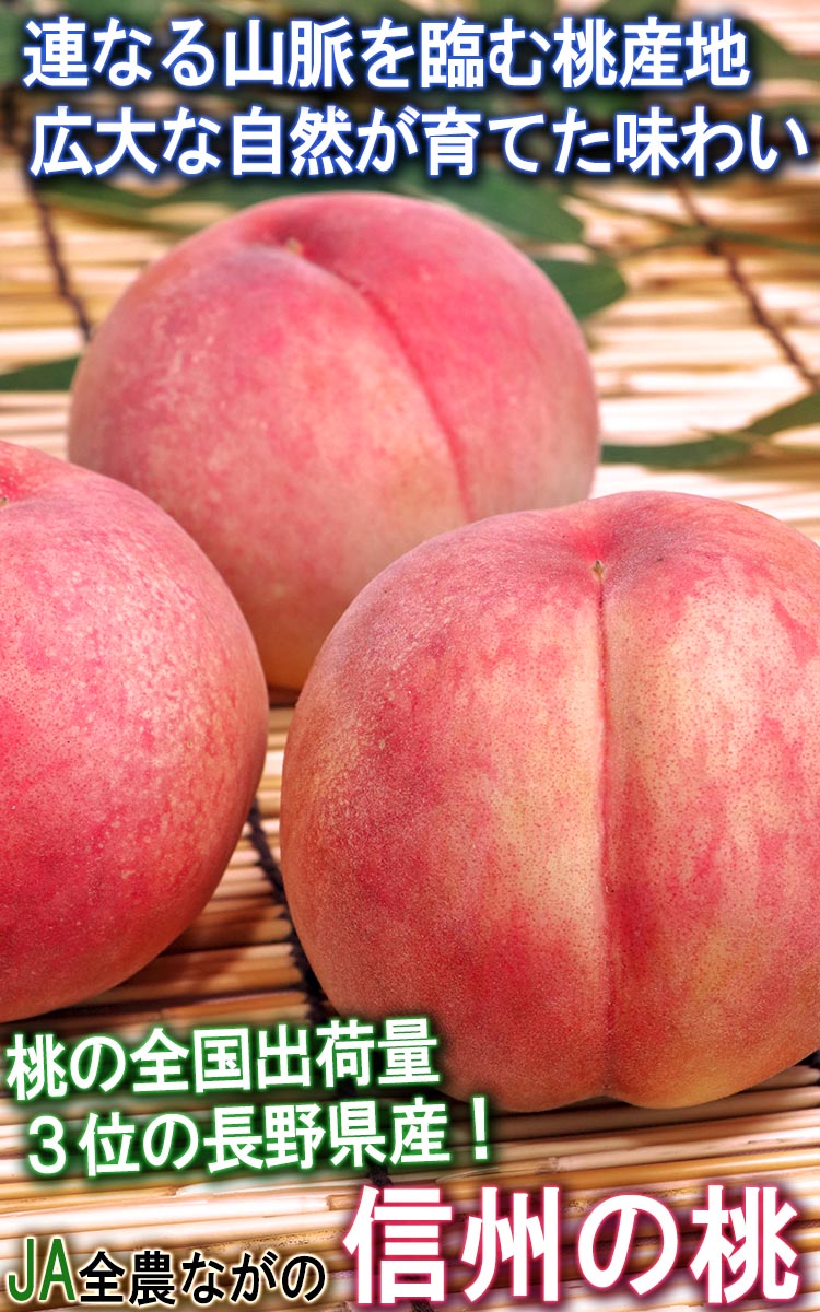 桃 通販